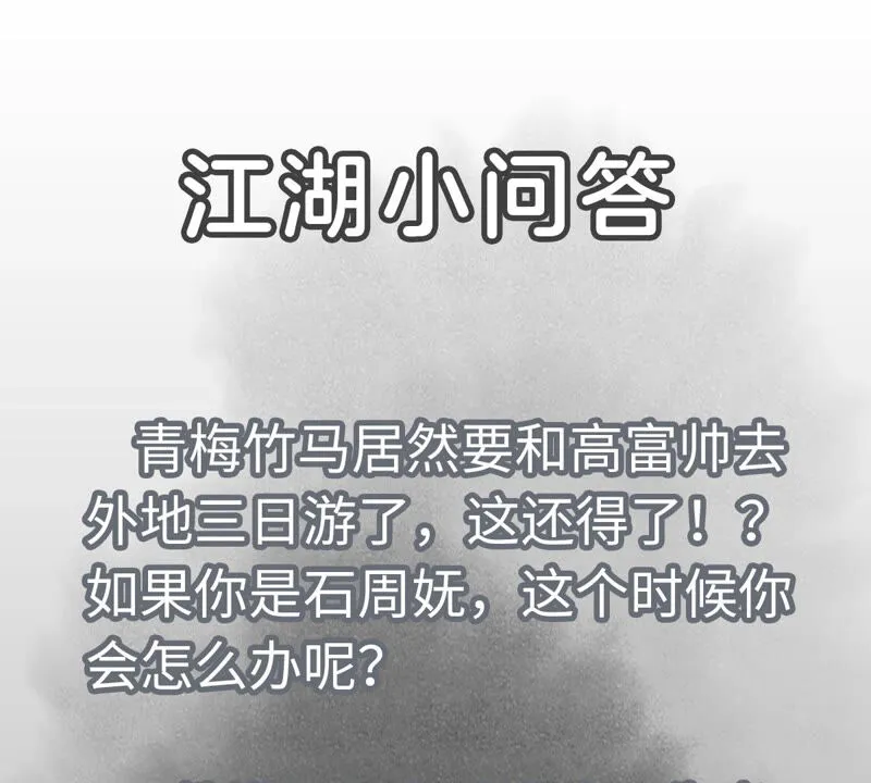 第131话 任天派与声望危机 第46页
