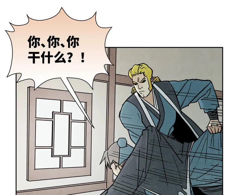 第135话 大师兄与游船 第10页
