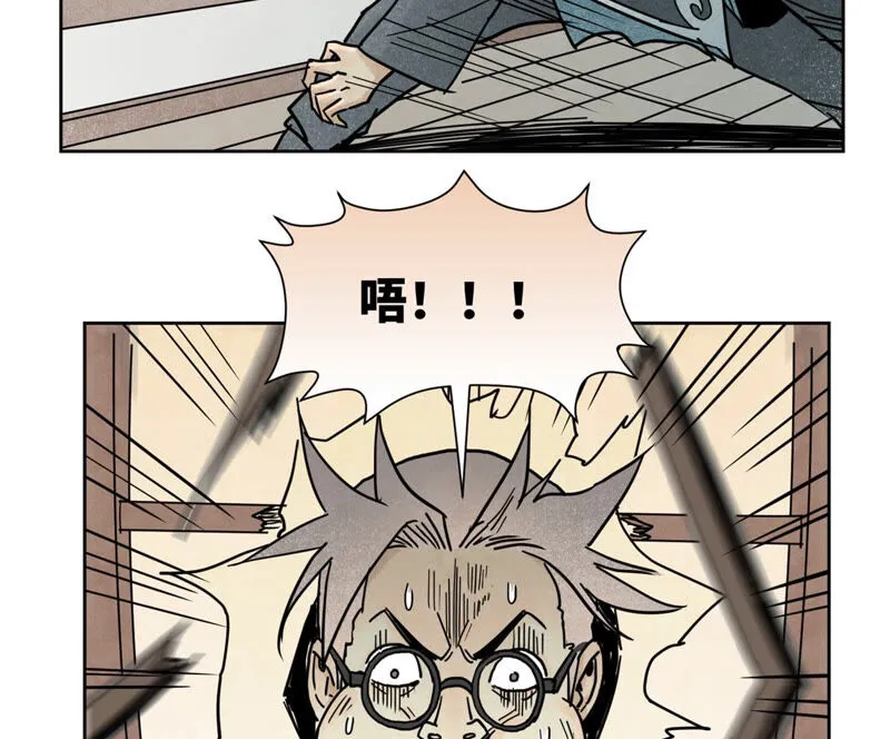第135话 大师兄与游船 第11页