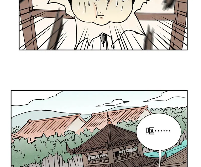 第135话 大师兄与游船 第12页