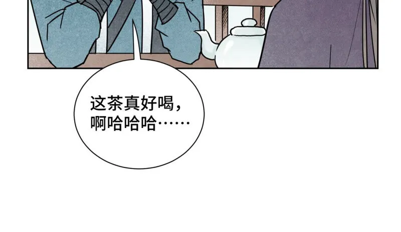 第135话 大师兄与游船 第23页