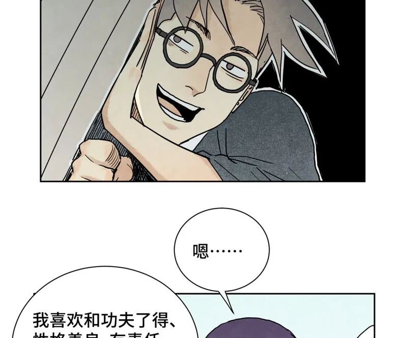第135话 大师兄与游船 第34页
