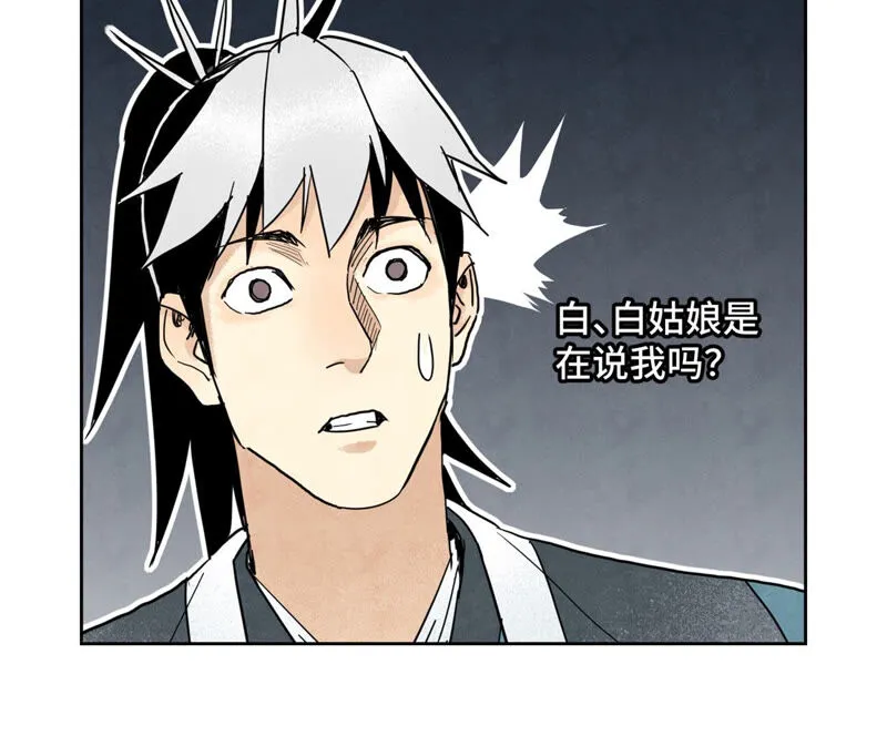 第135话 大师兄与游船 第36页