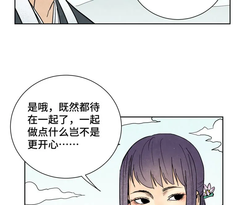 第135话 大师兄与游船 第40页