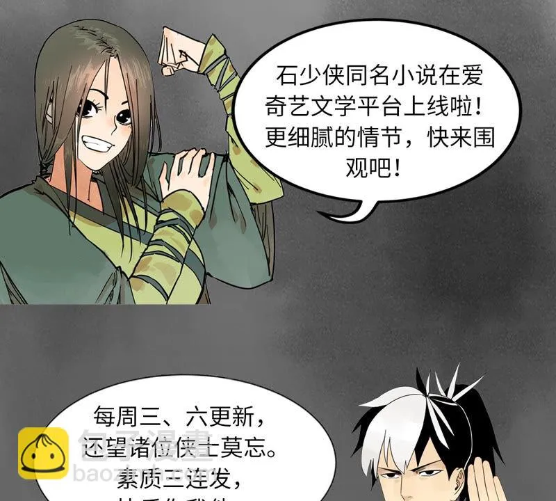 第135话 大师兄与游船 第46页