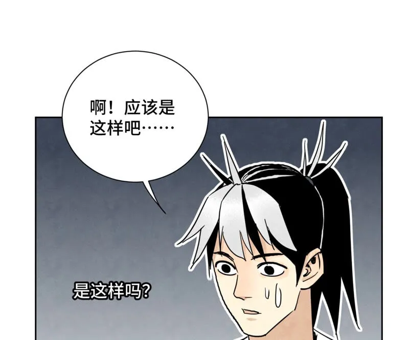 第133话 异国皇子与相亲 第10页