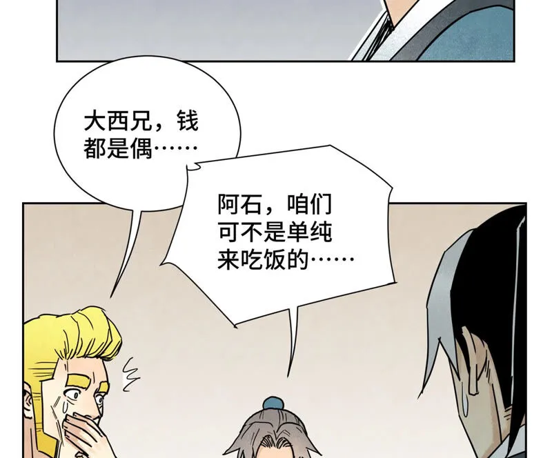 第133话 异国皇子与相亲 第13页