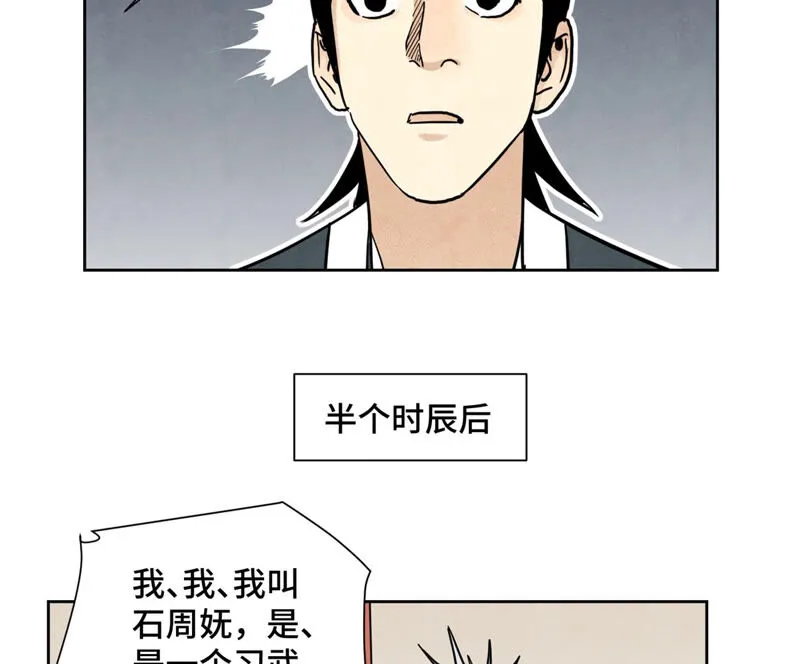 第133话 异国皇子与相亲 第15页