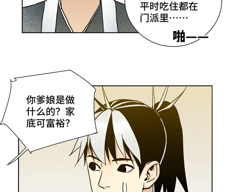 第133话 异国皇子与相亲 第20页