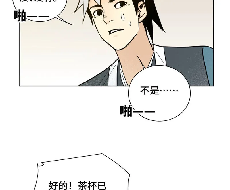 第133话 异国皇子与相亲 第22页