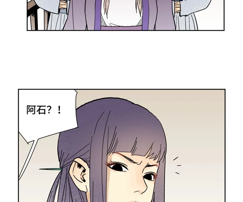 第133话 异国皇子与相亲 第27页