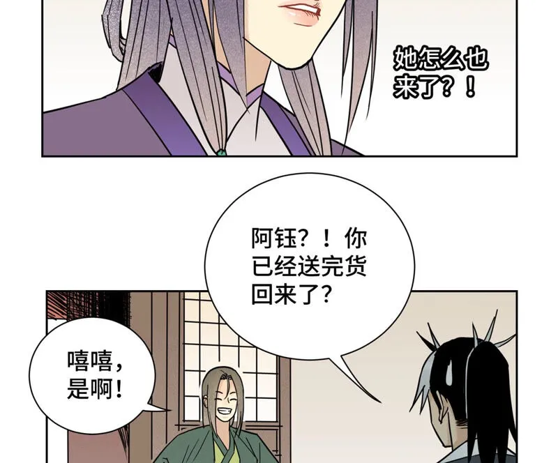 第133话 异国皇子与相亲 第28页