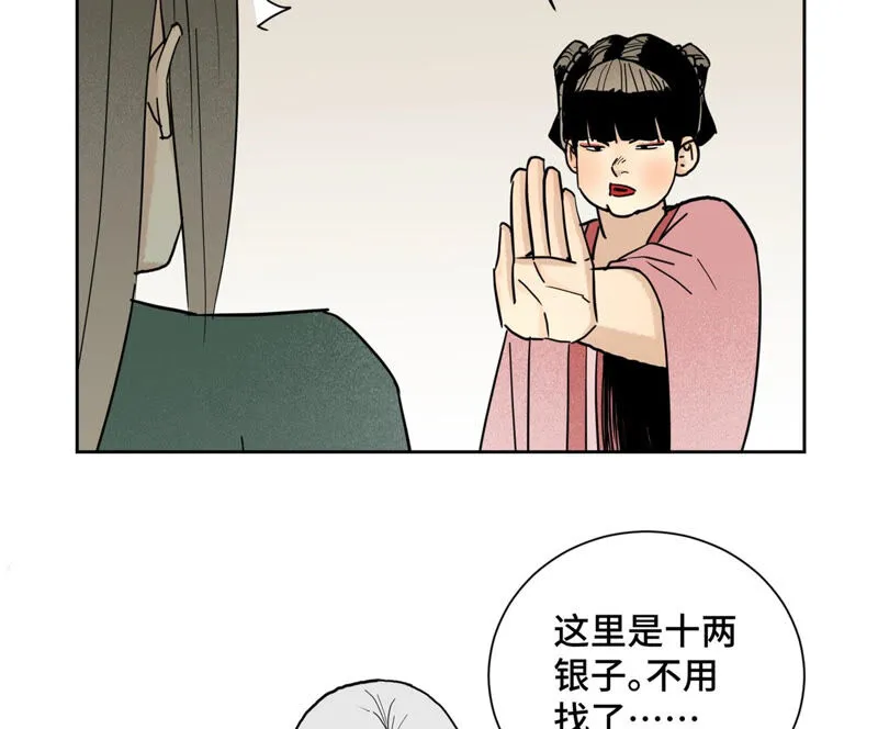 第133话 异国皇子与相亲 第30页