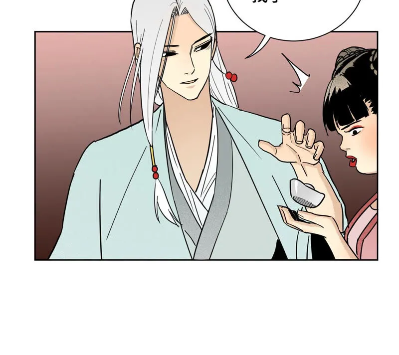 第133话 异国皇子与相亲 第31页