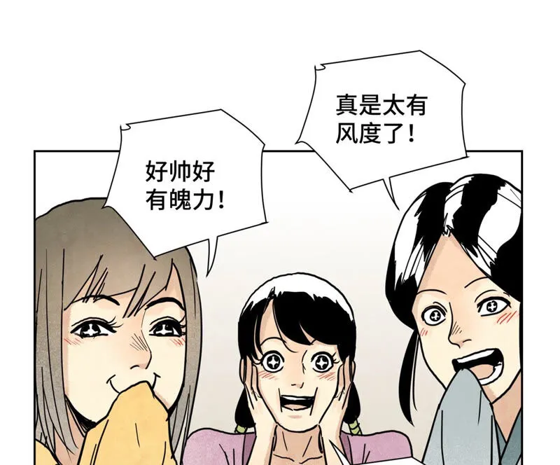 第133话 异国皇子与相亲 第32页