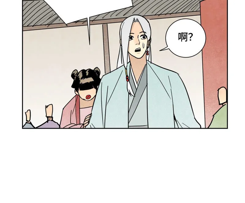 第133话 异国皇子与相亲 第36页