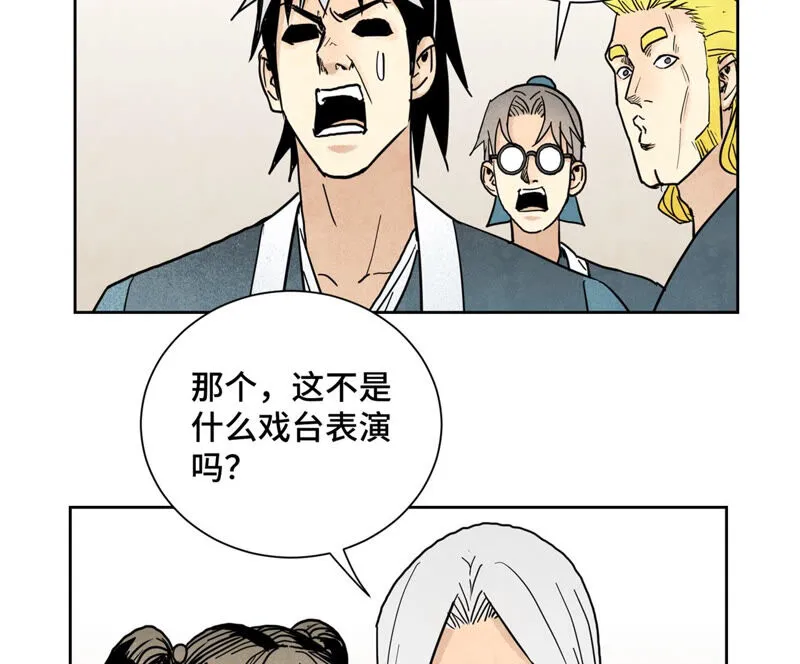 第133话 异国皇子与相亲 第41页
