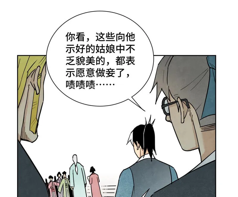 第134话 异国皇子的幸运日 第4页