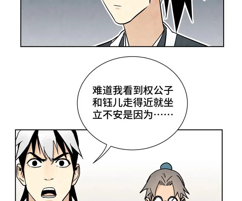 第134话 异国皇子的幸运日 第6页