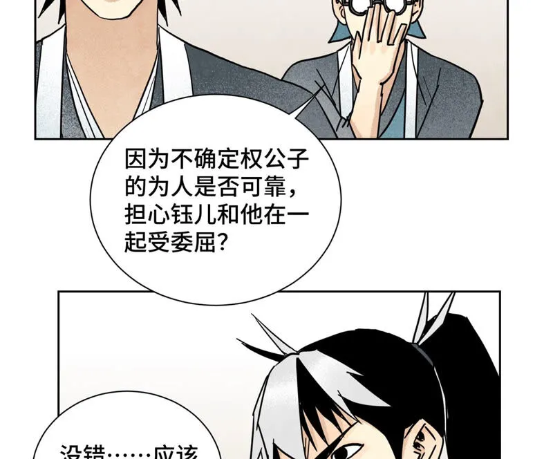 第134话 异国皇子的幸运日 第7页