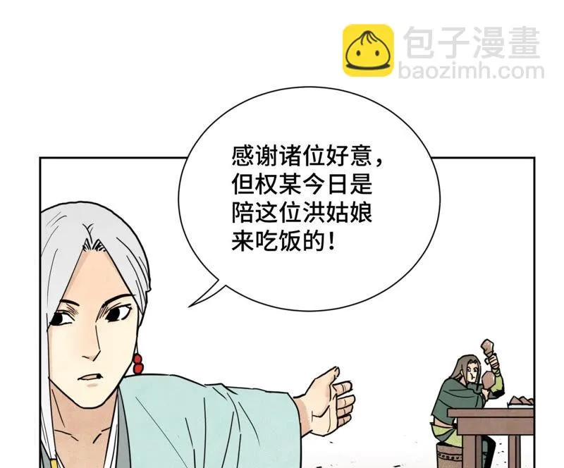第134话 异国皇子的幸运日 第10页