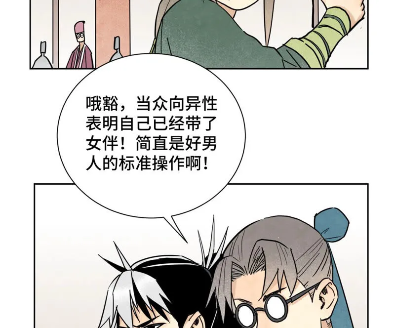 第134话 异国皇子的幸运日 第12页