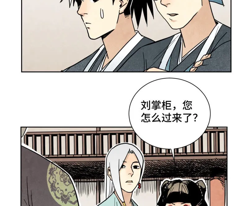 第134话 异国皇子的幸运日 第13页