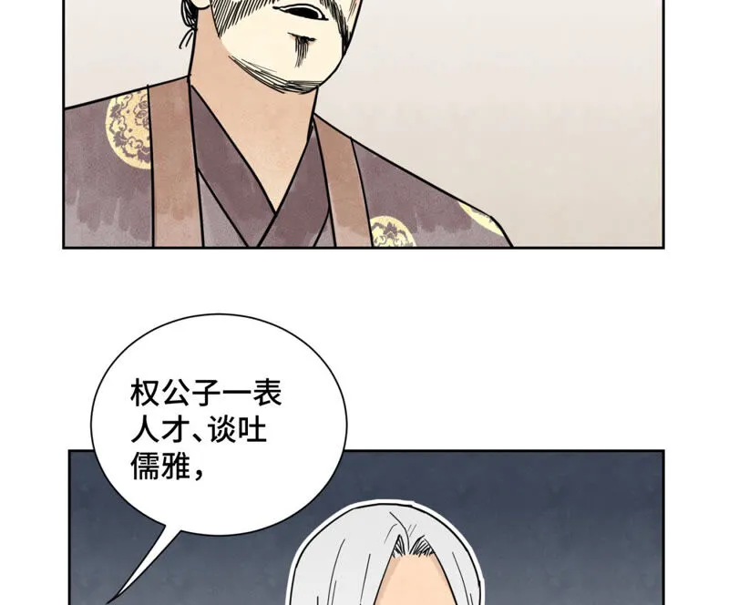 第134话 异国皇子的幸运日 第15页