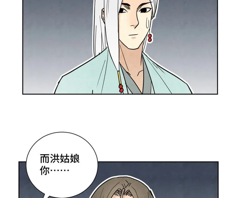 第134话 异国皇子的幸运日 第16页