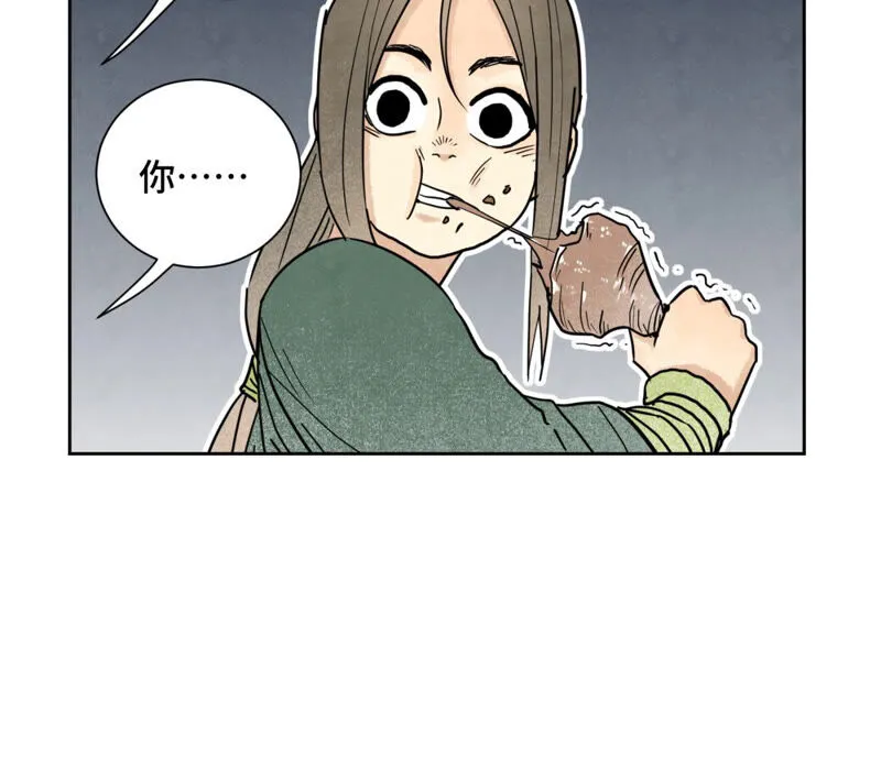 第134话 异国皇子的幸运日 第17页