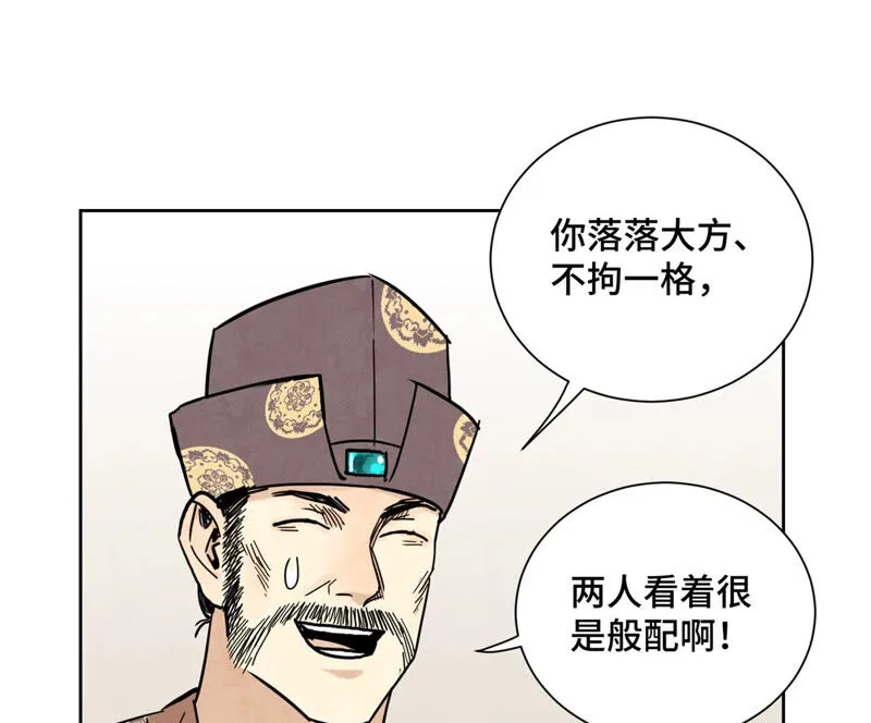 第134话 异国皇子的幸运日 第18页