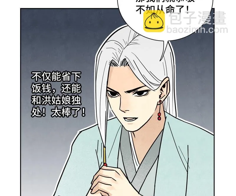 第134话 异国皇子的幸运日 第22页