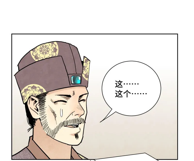 第134话 异国皇子的幸运日 第25页