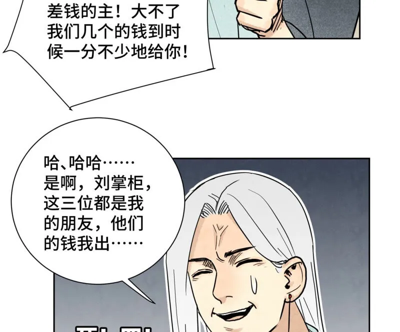 第134话 异国皇子的幸运日 第27页