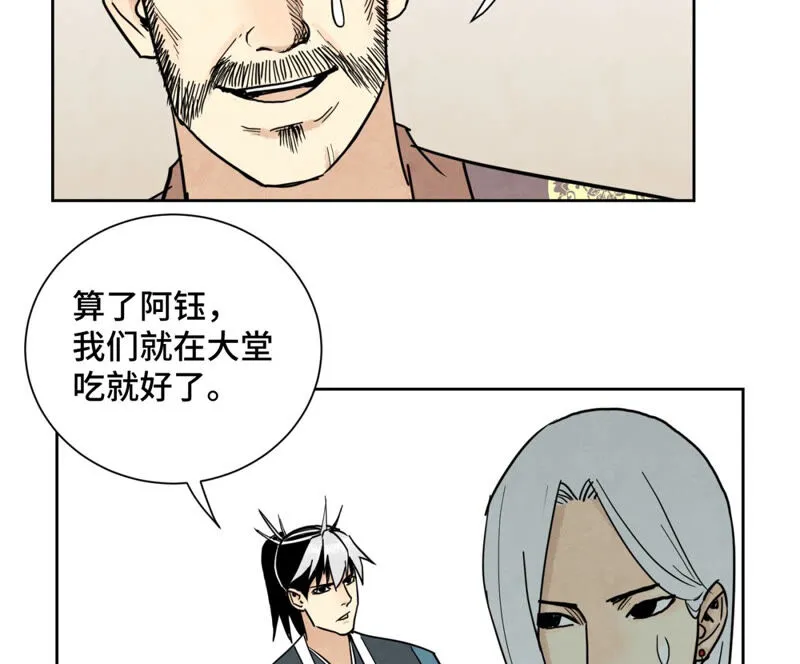 第134话 异国皇子的幸运日 第29页