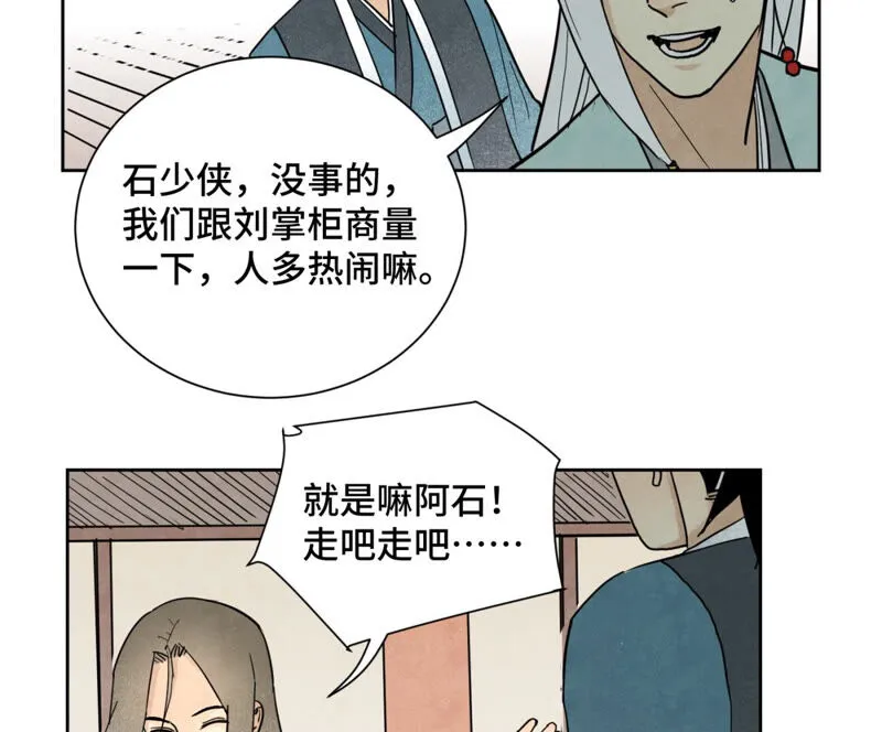 第134话 异国皇子的幸运日 第30页