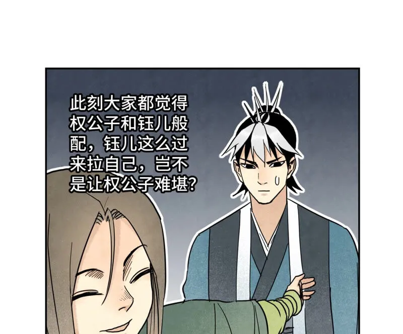 第134话 异国皇子的幸运日 第32页