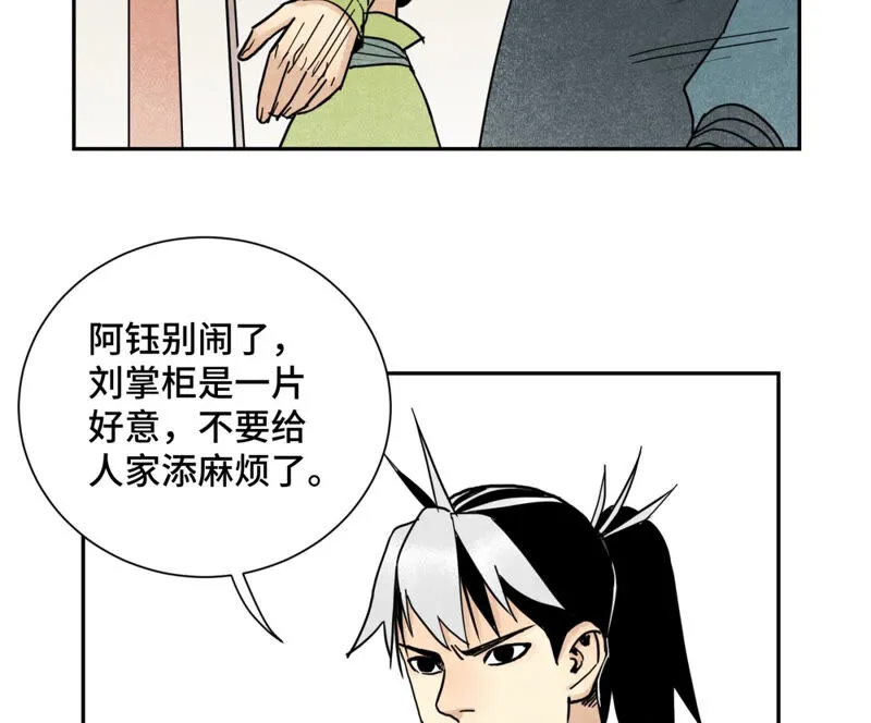 第134话 异国皇子的幸运日 第34页