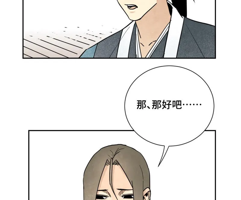 第134话 异国皇子的幸运日 第35页