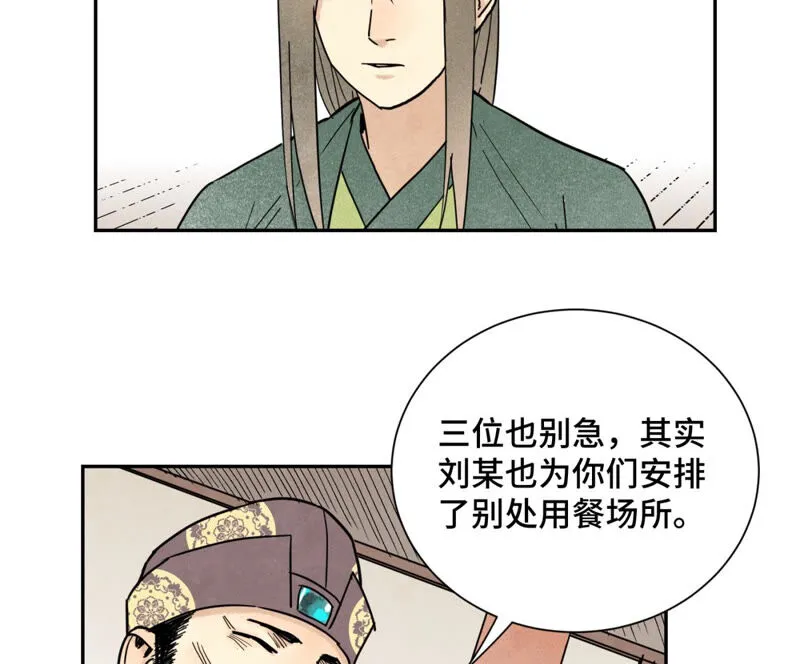 第134话 异国皇子的幸运日 第36页
