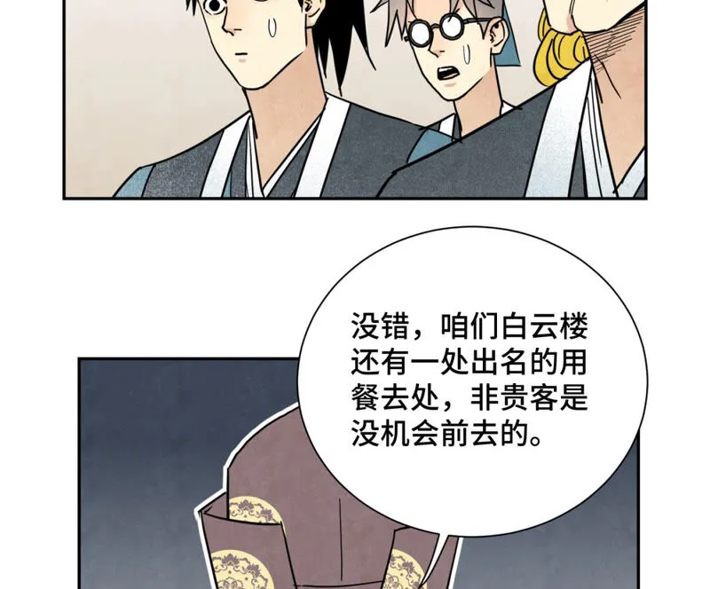第134话 异国皇子的幸运日 第38页