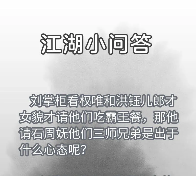 第134话 异国皇子的幸运日 第40页