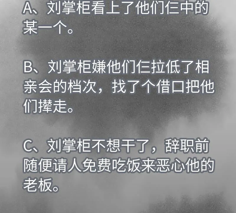 第134话 异国皇子的幸运日 第41页