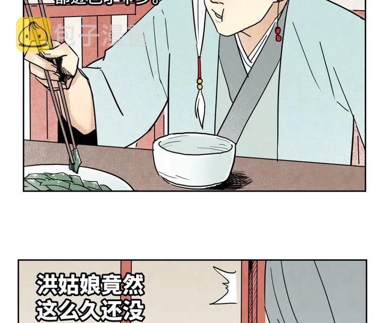 第136话 小铁匠的心事 第6页
