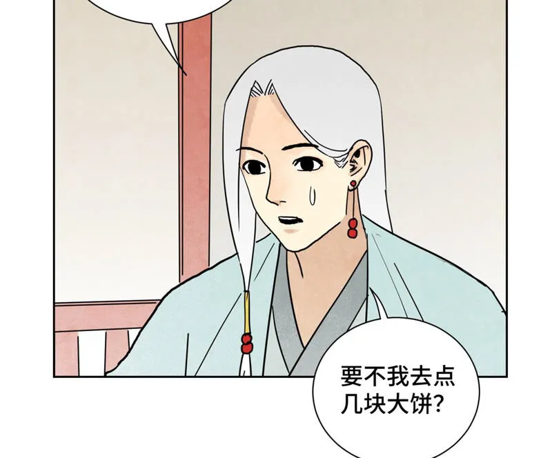 第136话 小铁匠的心事 第8页
