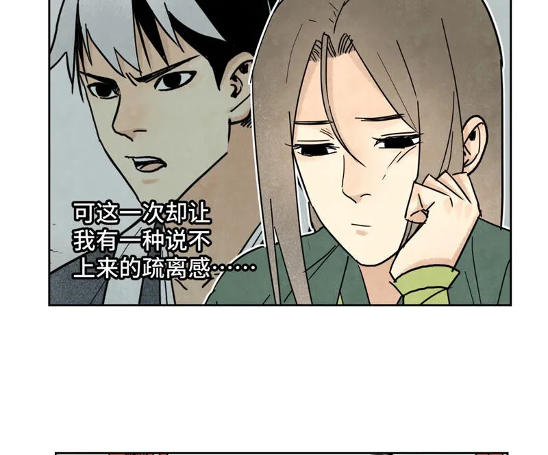 第136话 小铁匠的心事 第15页