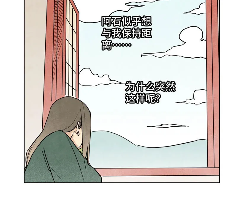 第136话 小铁匠的心事 第16页