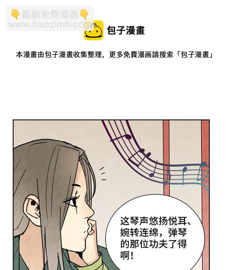 第136话 小铁匠的心事 第18页