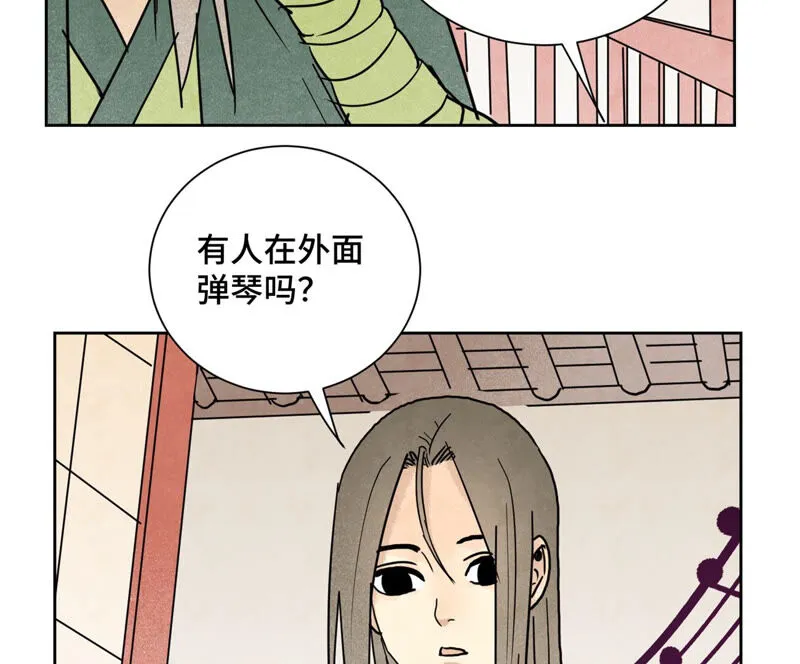 第136话 小铁匠的心事 第19页