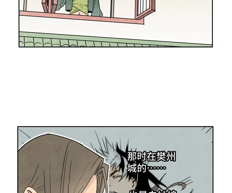 第136话 小铁匠的心事 第26页